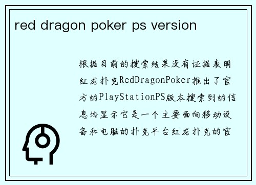 red dragon poker ps version